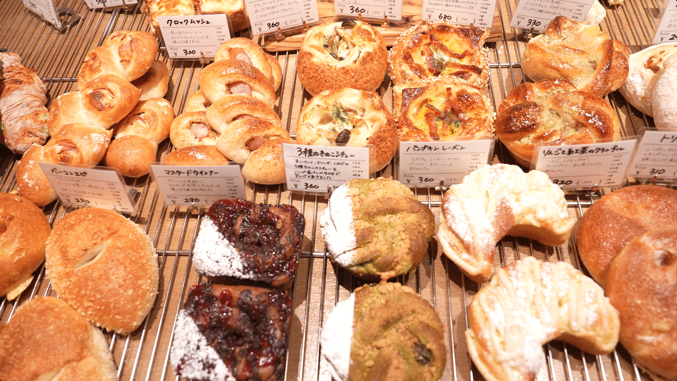 un（アン）のパン